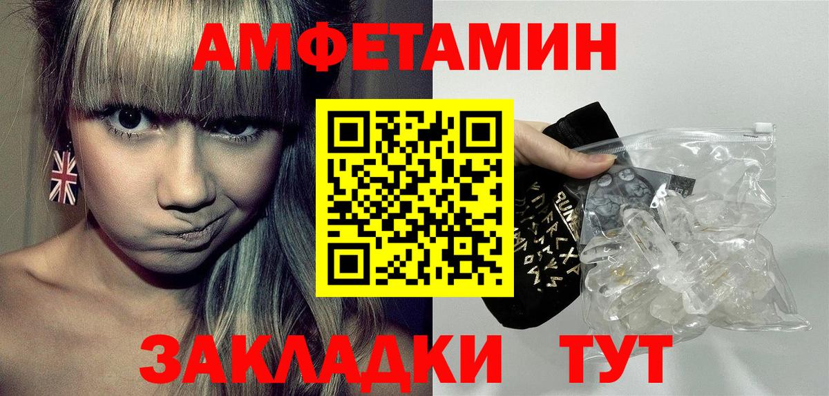 АМФ  АМФ 97%  Амфетамин  Брянск  Вход с VPN 