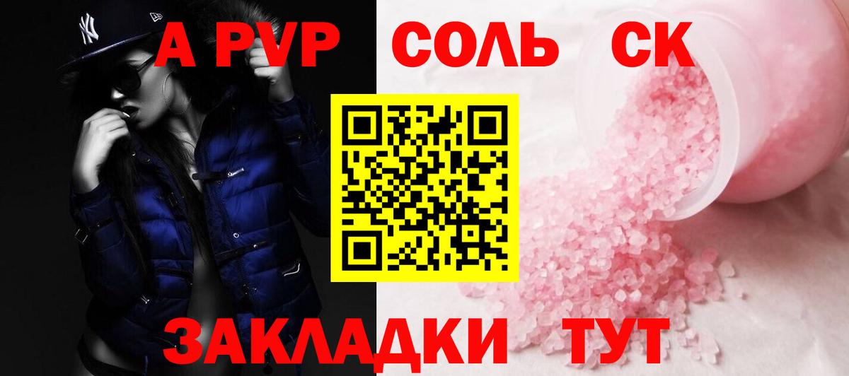 Alpha-PVP  Вход с VPN  Брянск  Alfa_PVP крисы CK  Alpha-PVP VHQ  Альфа ПВП мука 