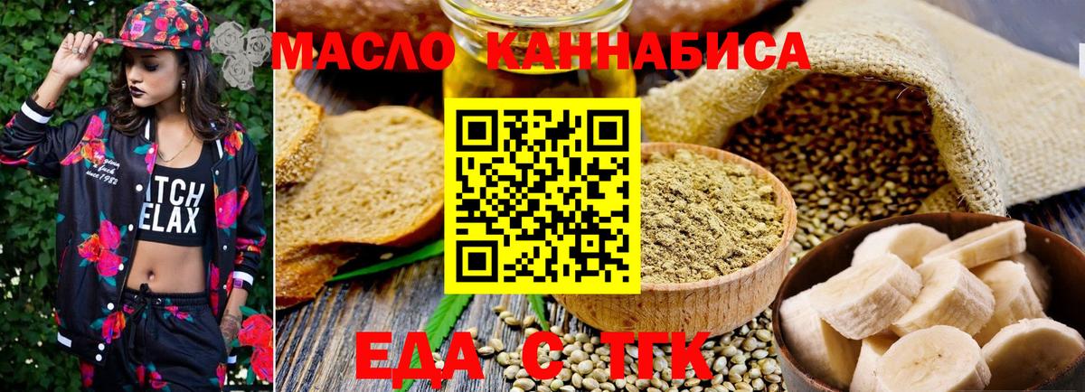 Брянск  Cannafood конопля  Вход с VPN 