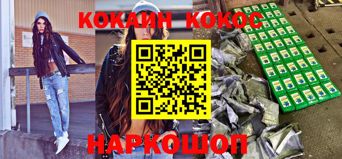 Кокаин Перу Брянск