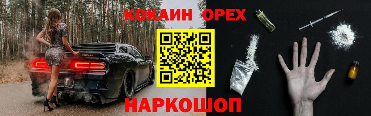 COCAIN 98%  Вход с VPN  Брянск  COCAIN  КОКАИН FishScale 