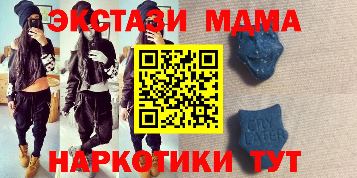 ЭКСТАЗИ диски Брянск