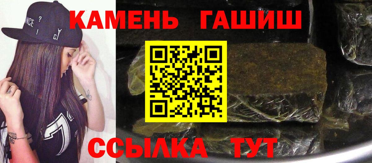 ГАШИШ  ГАШИШ ice o lator  ГАШ VHQ  Вход с VPN  Брянск 