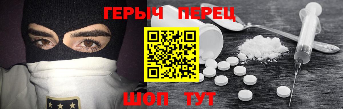 Героин  Вход с VPN  Брянск  Героин VHQ 