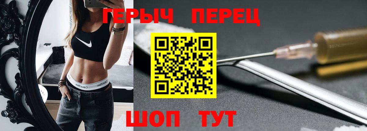 ГЕРОИН Heroin Брянск