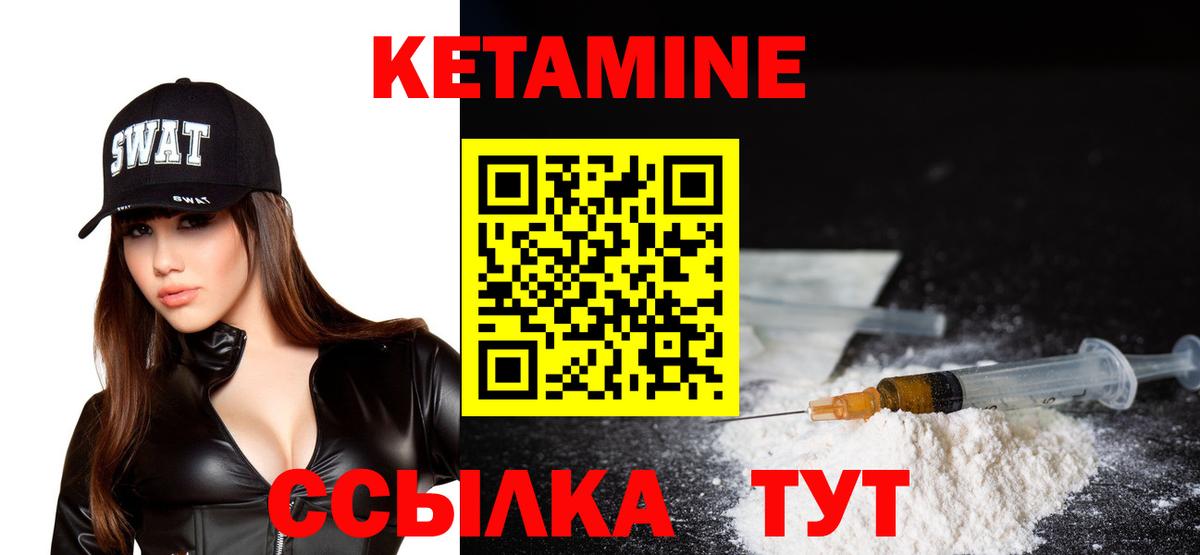 Брянск  Кетамин ketamine  Вход с VPN 