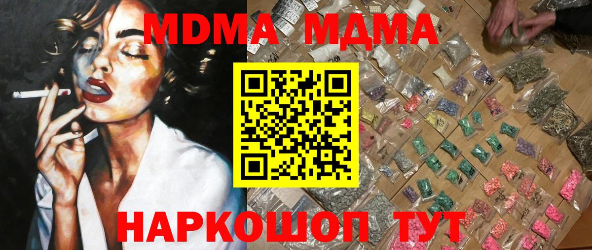 МДМА crystal  Вход с VPN  MDMA молли  Брянск 