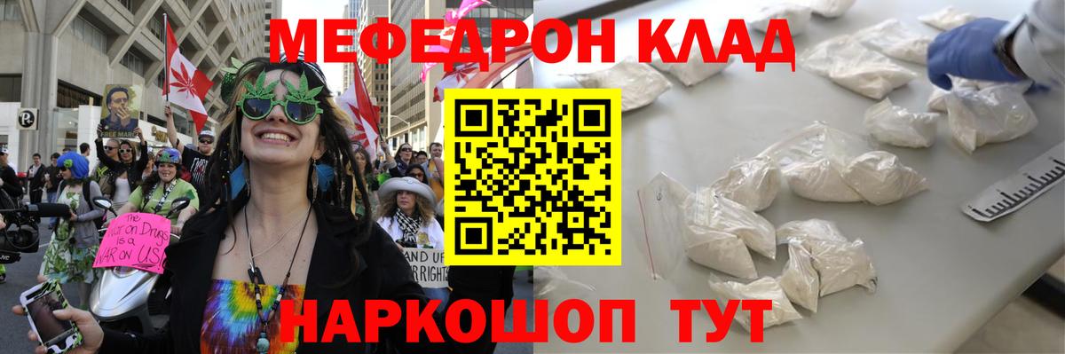 Меф  Брянск