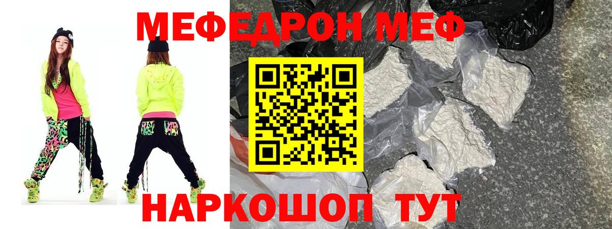 МЕФ VHQ  Вход с VPN  МЯУ-МЯУ 4 MMC  МЯУ-МЯУ  Брянск 