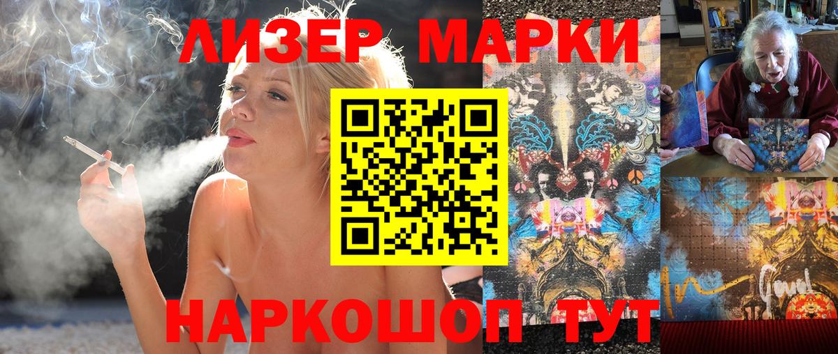 Брянск  Марки 25I-NBOMe 1,8мг  Вход с VPN  Марки 25I-NBOMe 1,8мг 