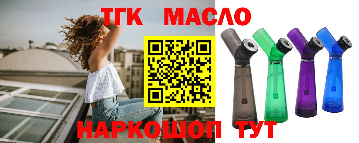 ТГК вейп с тгк Брянск